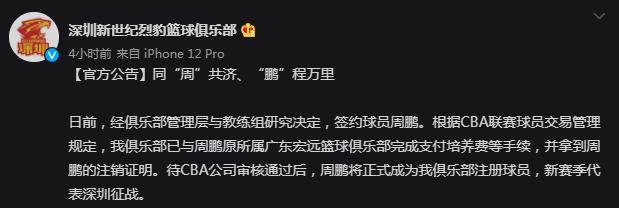 足球直播-深圳用耐心与诚意打动周鹏 联盟格局正在悄然改变